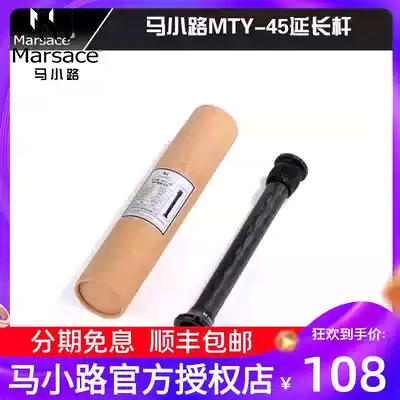 Horse path MT01 or MT05 original tripod extension rod central shaft MTY-45 extension rod New Universal