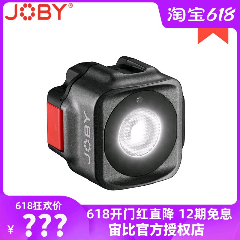 Zeme BJOY Beamo Mini portable LED light JB01578 camera phone tonic light camera live light