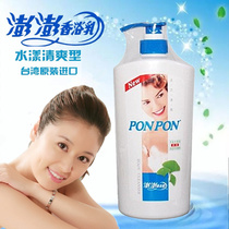 Taiwans original clothing and Penghu Penghu and the womens incense body persistent perfumery perfume body lotion with a refreshing and refreshing 1200g