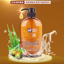 Japan Imported Bear Wild Grease Horse Oil Nourishes No Silicone Oil Shampoo Gentle to Chip Control Oil Softly Improves Hair