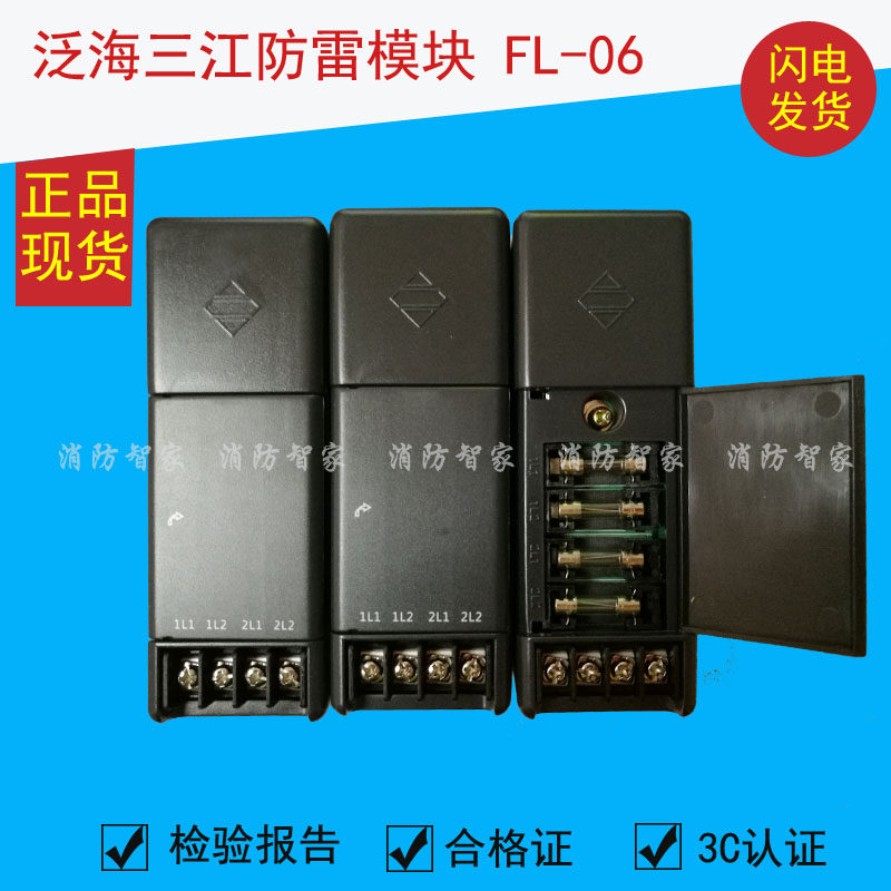 Pan Sea Trijiang Lightning Protection Module FL-06 Spot Original Filled 10