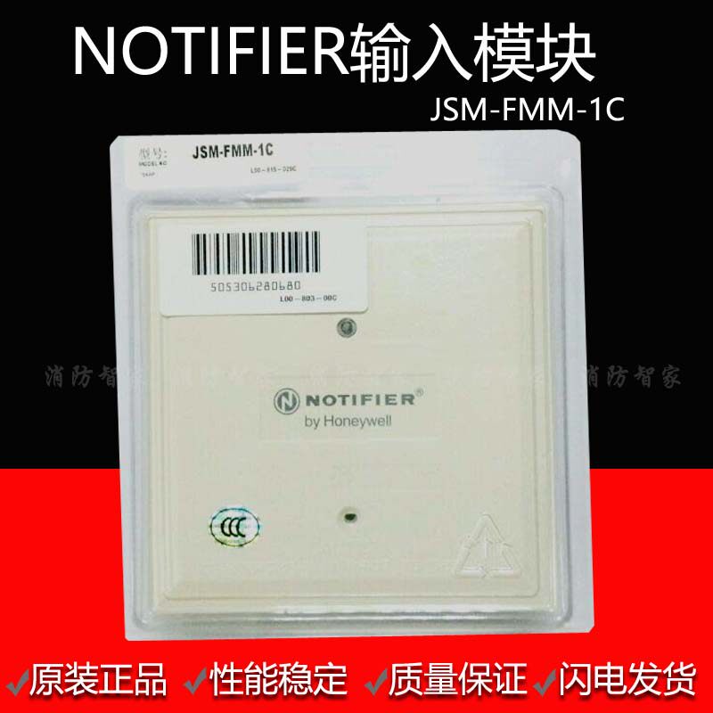 Nautilus FMM-1C Input Module Nautilus JSM-FMM-1C Monitoring Module