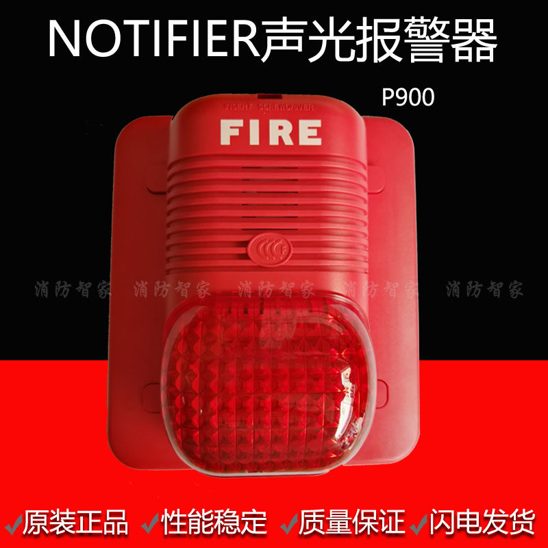 Nautilus P900A sound and light alarm P900 sound and light Honeywell P900A spot 10