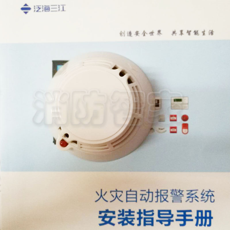 Pan-Sea Sanjiangpoint type composite type smoke sensitive smoke temperature fire detector JTF-GDM-936