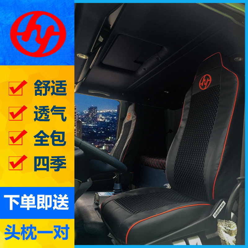 Upper Steam Red Rock Jay Lion C500 Seat Cover C100 c350 New Diamond M500 M100 Special Truck Seat Kit Jeka