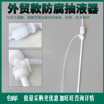  Japan large plastic oil pump manual siphon 200L barrel suction oil pump acid and alkali resistance sale Jiangsu Zhejiang Shanghai and Anhui