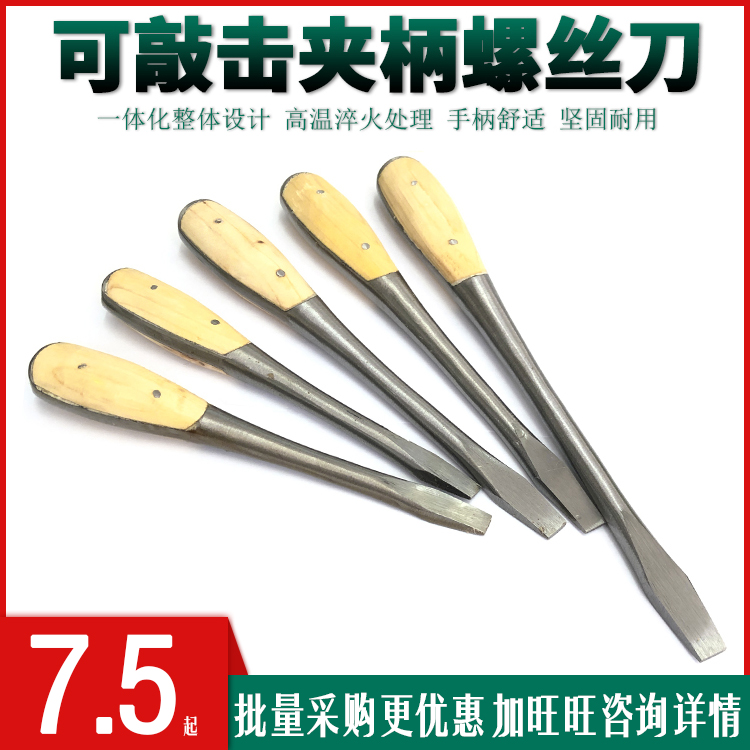 Special price word clip shank screwdriver wearing heart screwdriver impact screwdriver screw screwdriver screw driver screwdriver through the heart driver