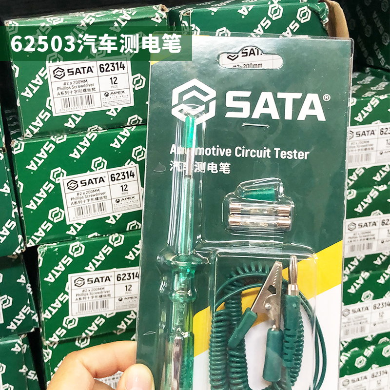 Shida 62503 Motor circuit photometric pen inspection pen steam repair car electrician repair car test light electric pen-Taobao