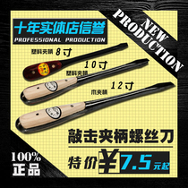  Special offer one-word clip handle screwdriver through the heart screwdriver Impact screwdriver screw correction cone through the heart screwdriver
