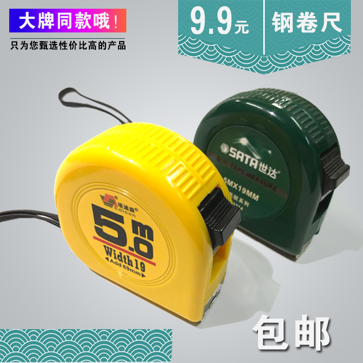 Dison-resistant wrestling steel measuring tape subbox ruler 3 m 5 meters high precision rice ruler