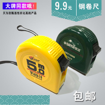  Edison drop-resistant steel tape measure box ruler 3 meters 5 meters ruler High-precision Shida 91312 91314 meters ruler