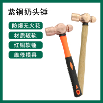 Copper round-head hammer rubber handle copper hammer wooden handle copper hammer explosion-proof nipple hammer non-sparking soft copper hand hammer 0 5-3p