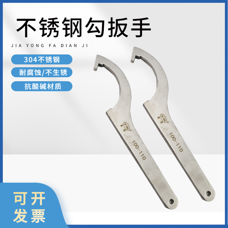 Anti-magnetic side hole hook-shaped wrench stainless steel hook wrench crescent wrench 304 stainless steel hook wrench round nut-Taobao