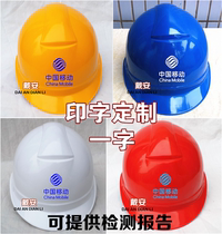 China Mobile Helmet Communication Communication Service Electric Power Construction Electric power induction helmet Labor insurance helmet