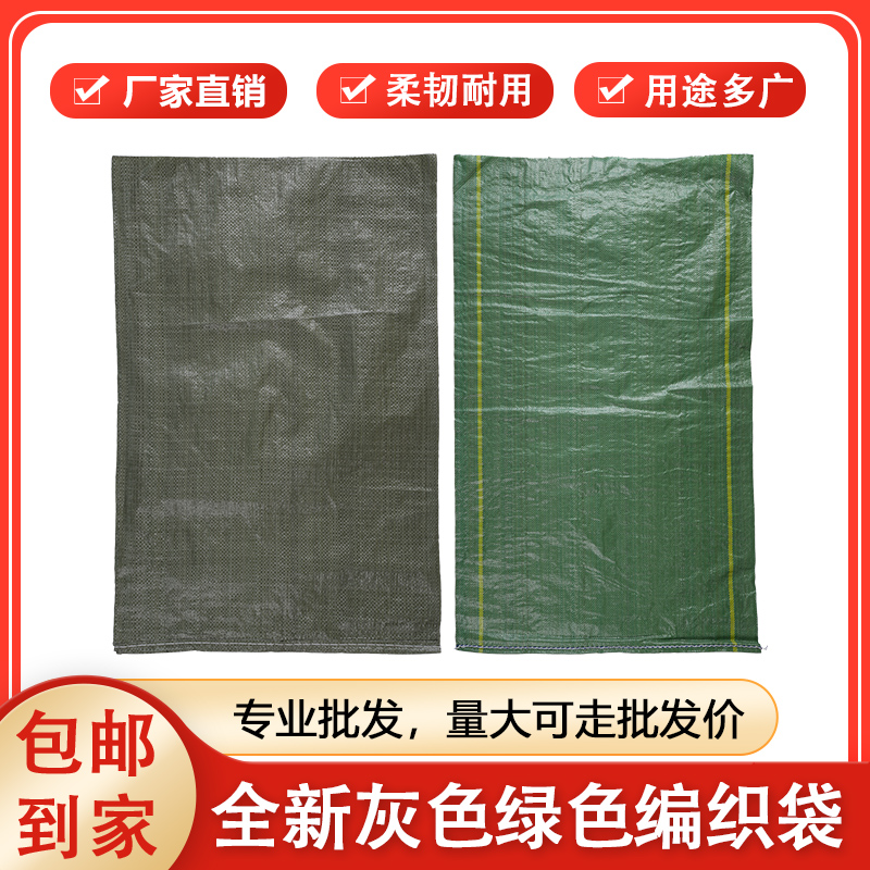 New and old woven bags 45cm~120cm specifications disposable packaging bags packaging bags snakeskin bags sand mud gravel bags