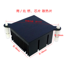 Chip cooling fin 40 * 40 * 20mm diagonal hole distance 59mm chip aluminum radiator pure aluminum radiating fin