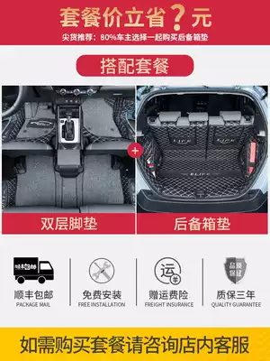 Suitable for Honda LIFE mats Laifu sauce fully enclosed 2021 life special modified car mats