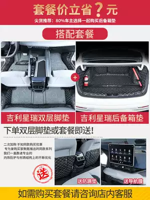 Suitable for Geely Xiri foot pad 360 fully enclosed 20 Xiri special modification accessories Interior car supplies