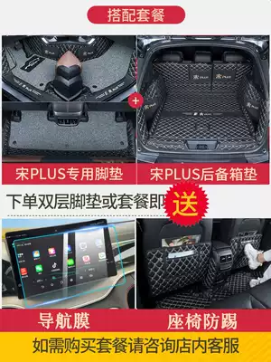 Suitable for 20 BYD Song plus trunk pads fully surrounded by Song plusEV