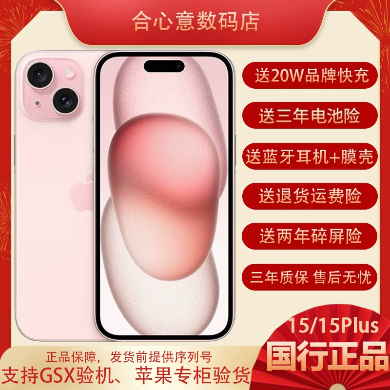 Apple/ Apple, iPhone 15, iPhone 15, iPhone 15, мобильный телефон, 15plus, 15 шт, 5G