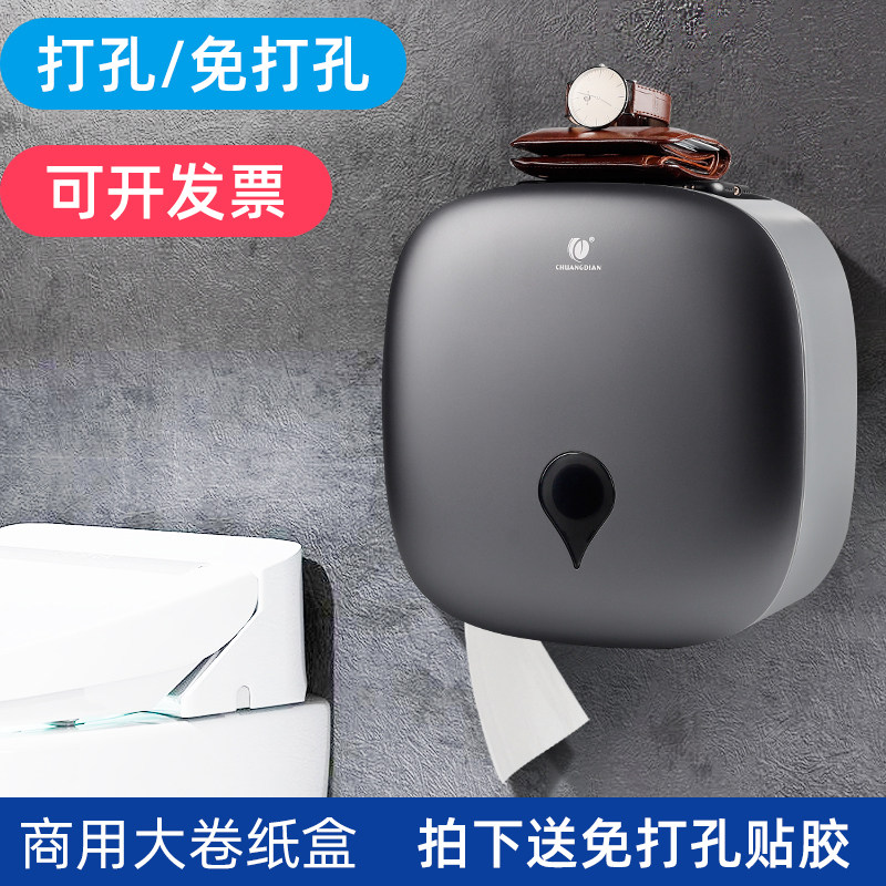 Large roll carton wall mounted free punching powder room roll toilet paper box toilet paper box toilet tissue box household large roll paper rack toilet paper box