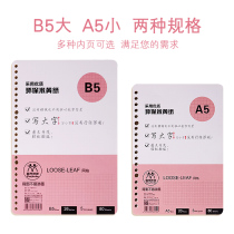 b5 boutique loose-leaf replacement core a5 Dowling loose-leaf replacement core a6 Dowling paper diary notebook replacement inner core