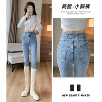 Spring high waist jeans lady little feet in spring and autumn 2023 new elastic fix slim tight pencil pants