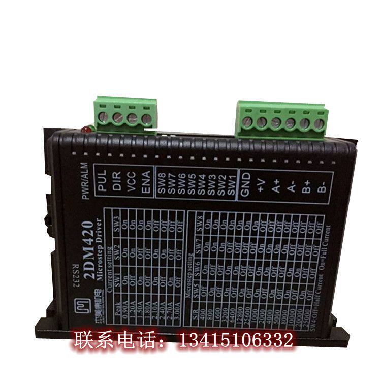 Upgraded two-phase 42 57 stepper motor driver 2DM420 2M420 2 12A DC20 ...