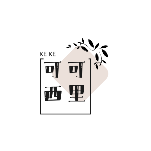柯欣天然护肤小铺的LOGO