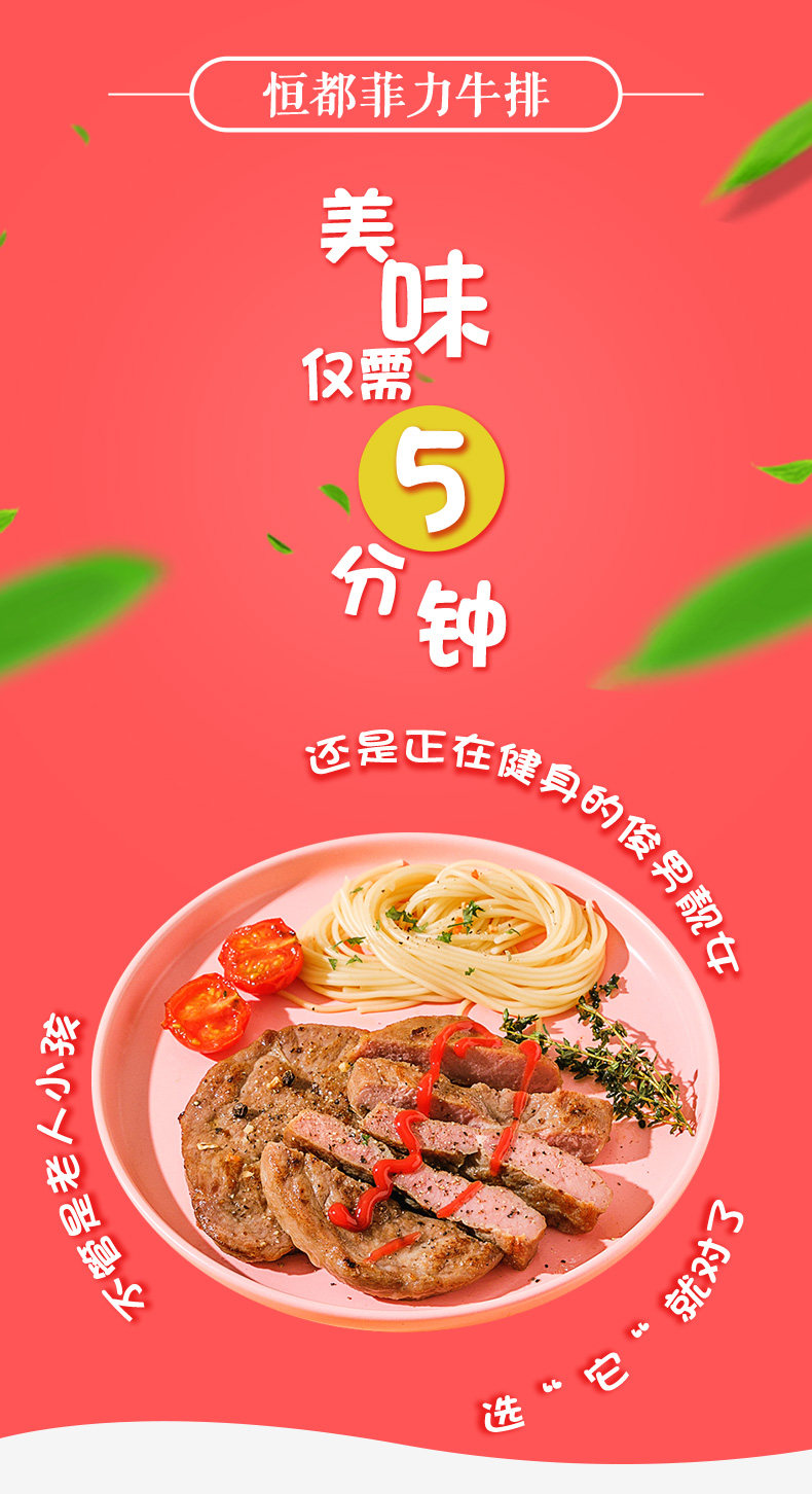 北京奥运会供应商 恒都 菲力牛排套餐 100g*10片 图1