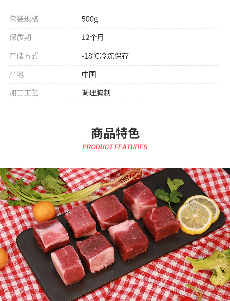 家乐福同售 恒都 精修牛腩块 去油排酸 500g/件 图3