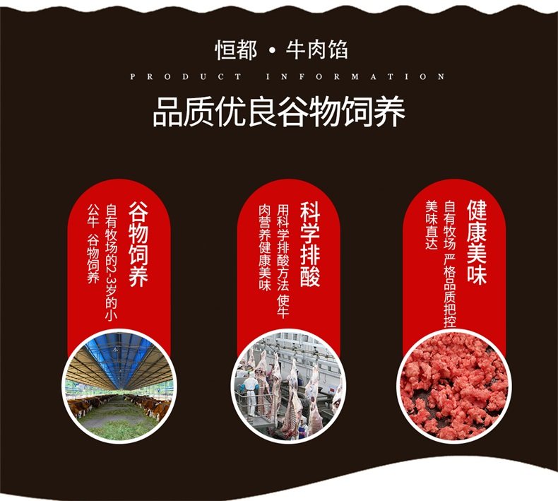 恒都 无添加 谷饲牛肉馅 250g*5袋 ￥99包邮 拍2件更划算