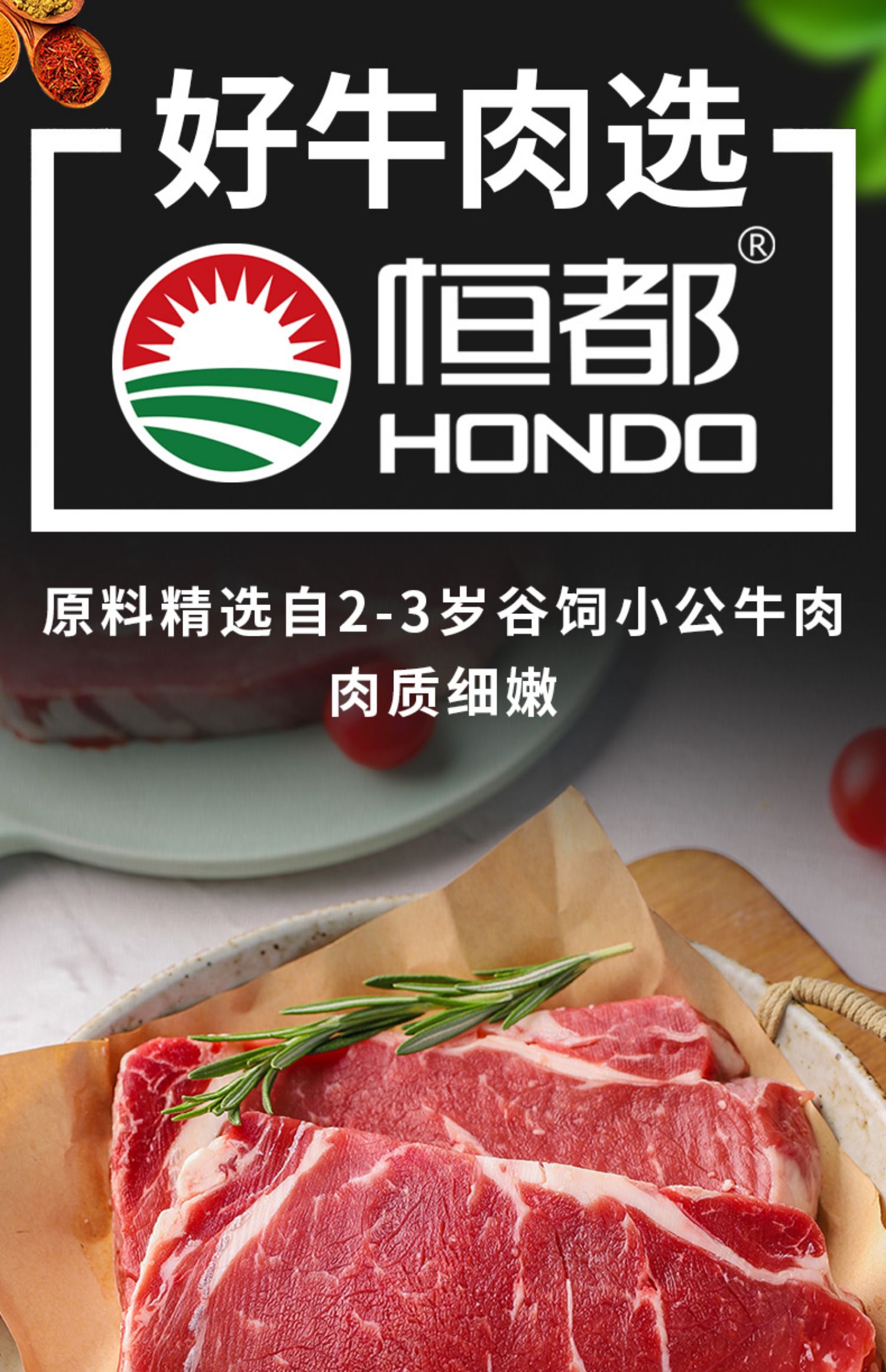 【恒都】谷饲原肉整切西冷肉眼牛排10片