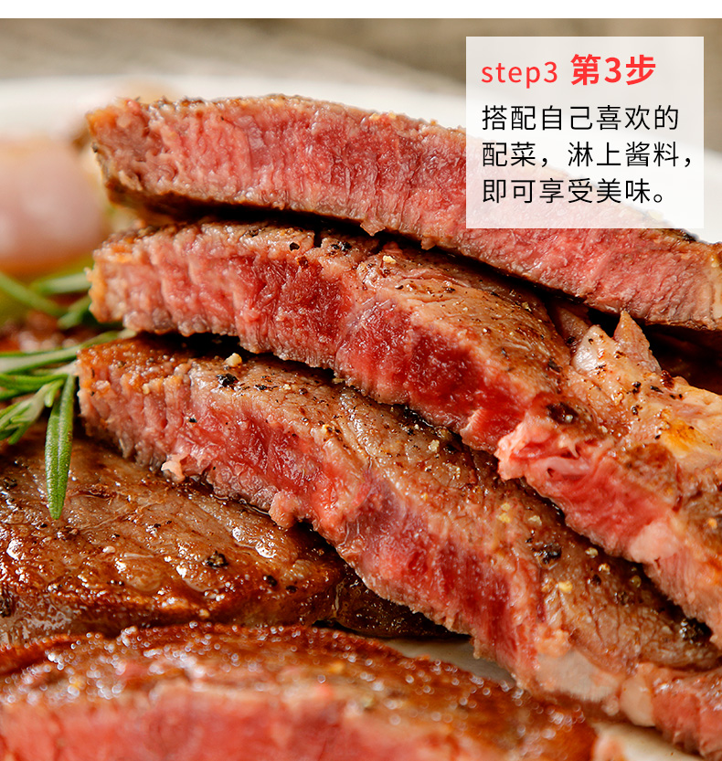 【恒都】谷饲原肉整切西冷肉眼牛排10片