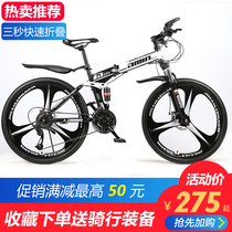  AMIN folding mountain bike bicycle adult ultra-light one-wheel double shock absorption off-road variable speed male and female student bicycle