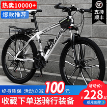  Bicycle adult mountain off-road bicycle Mens and womens variable speed double disc brake Youth racing student lightweight sports car