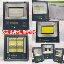 Shanghai Yaming LED floodlight 150w200w300w400w500w workshop Stadium workshop tower crane three-proof light