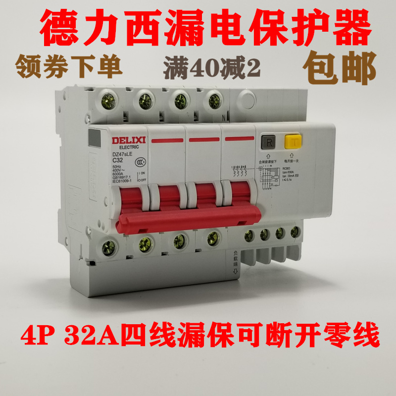 Dresi DZ47SLE 4P air switch 63A An 10A16A20A with earth leakage protection 32A small earth leakage
