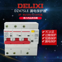 Delixi empty open with leakage protection circuit breaker DZ47LE 3P 100A three-phase three-wire leakage 125A 80A