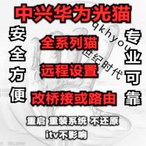 Unicom ZXHN ZTE F627za427 F607 Optical cat F452 Telecom F652 Optical cat F1855 V2 Crack