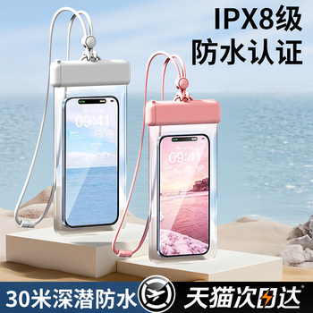Mobile Phone Waterproof Bag with Touch Screen, Suitable for Swimming, Can Take Photos, Suitable for Beach Snorkeling, Rafting Equipment, Hot Springs, Transparent Waterproof Case with Lanyard, Universal for Water Parks, Diving Sealed Waterproof Bag