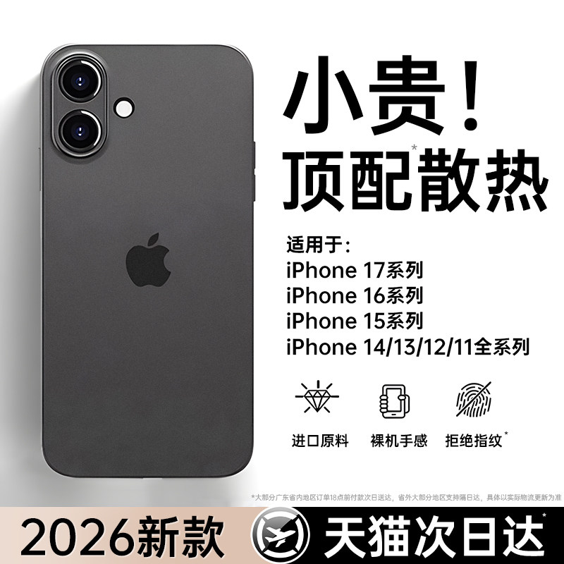 [Ультратонкий на ощупь] Dynamic pie подходит для чехла для мобильного телефона Apple 17, нового iPhone16, матового 15, защитного чехла 13, максимального отвода тепла 14, защиты от падения 12, прозрачного 11, премиум-класса sense xs male air