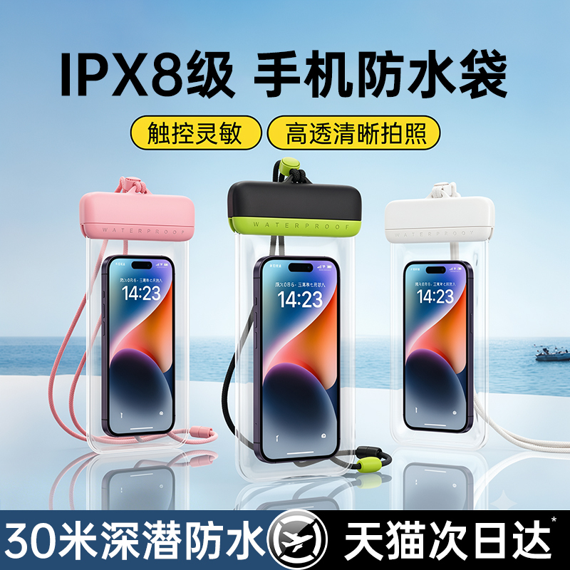 Waterproof Phone Case with Touch Screen Capability for Photography, Suitable for Swimming, Beach Diving, Rafting, Snorkeling, Hot Springs; Transparent Waterproof Cover for Delivery Riders, Rainproof Lanyard, Universal for Water Parks