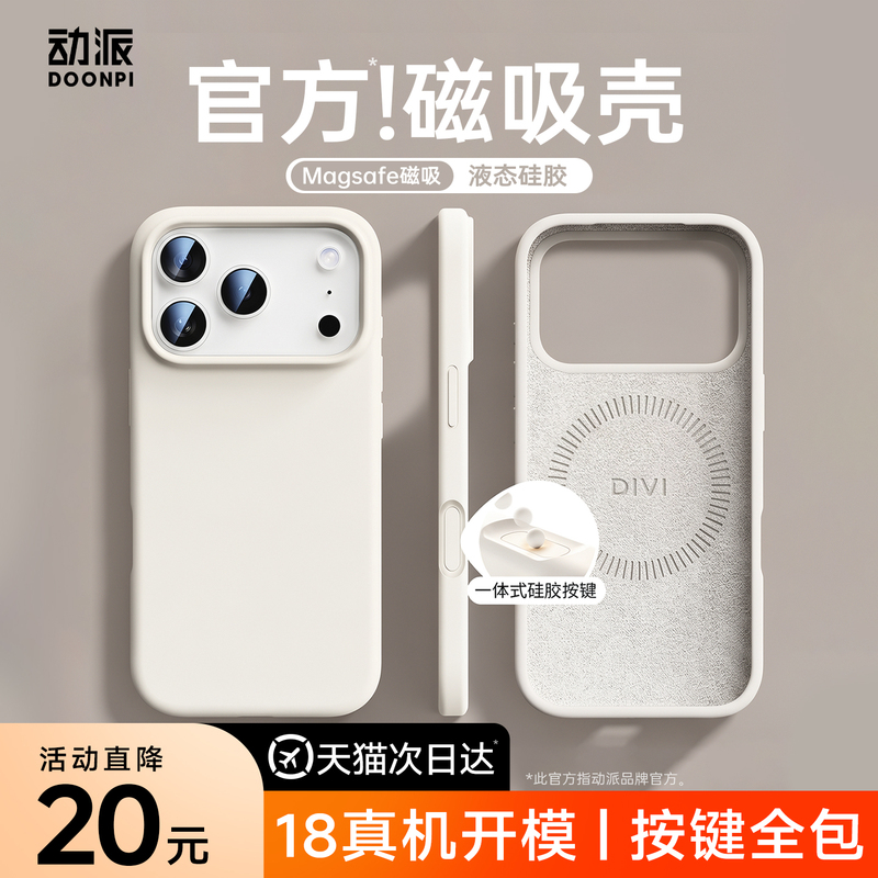 Dongpai Suitable for iPhone 18 Pro Max Phone Case, Apple 18 Full Coverage New Model 17 Pro Solid Color Strong Magnetic Suction, iPhone 16 Pm Full Coverage Anti-Drop Magsafe Protective Case, High-End Simple Design for Men and Women Dongpai Suitable for iPhone 18 Pro Max Phone Case, Apple 18 Full Coverage New Model 17 Pro Solid Color Strong Magnetic Suction, iPhone 16 Pm Full Coverage Anti-Drop Magsafe Protective Case, High-End Simple Design for Men and Women