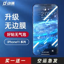 iPhone11ProMax tempered film 11 Apple 12 mobile phone blue film 12promax full screen xsmax cover XRxmax anti-fall mi