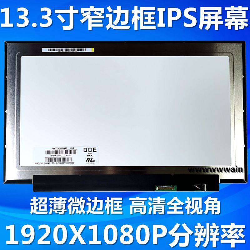 NV133FHM-N43 N33 N46 B133HAN04 2 N133HCE-EN2 N133HCE-GP1