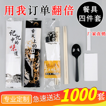 Disposable chopsticks four-piece takeaway packaging tableware set Four-in-one fast food commercial three-in-one 1000 set