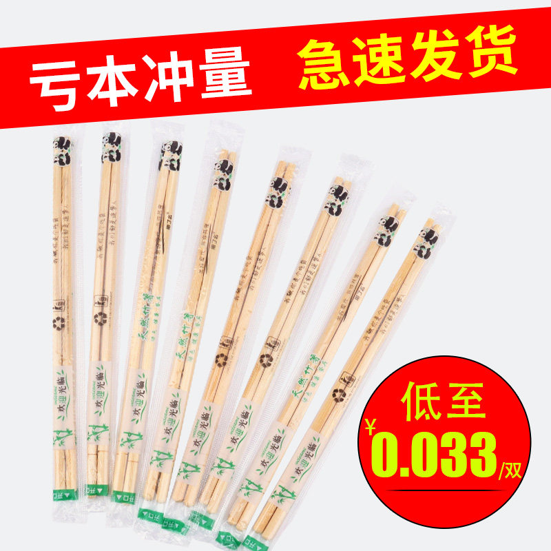 Disposable chopsticks Hotel special cheap Panda fast chopsticks Household commercial hand-delivered fast food tableware Bamboo chopsticks