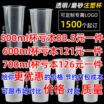 90口径奶茶杯一次性500 600商用700ml耐高温奶茶杯装整箱定制logo