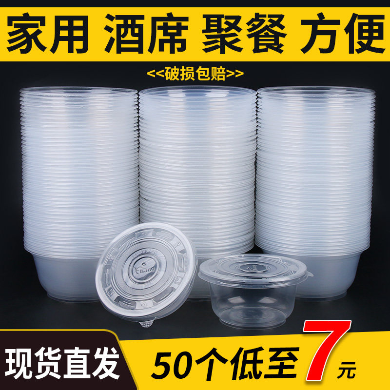 Disposable plastic bowl round lidless 360 household commercial thickened plastic bowl with lid bowl round bowl ice powder packing box